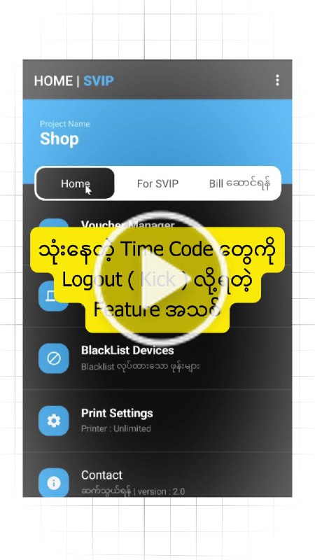 TikTok · ruijievouchermanager