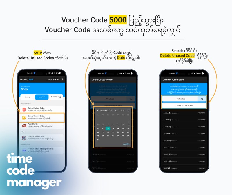 မသုံးရသေးတဲ့ Voucher Code အရေအတွက် 5,000 ပြည့်တာနဲ့နောက်ထပ် အသစ်တွေ ထုတ်မရတော့တာ တော်တော်များများကြုံလာရပါတယ်။ အဲ့အတွက်ဖြေရှင်းနည်းကတော့ မသုံးရသေးတဲ့ code အဟောင်းတွေကို ရှာပြီးတော့ ပြန်ဖျက်ဖို့ပါပဲ။Time Code Manager SVIP ထဲက Delete Unused Codes ဆိုတာကအခုလို ပြသနာတွေအတွက် အလွယ်ဖြေရှင်းပေးနိုင်ဖို့ လုပ်ပေးထားတာဖြစ်ပါတယ်။Brower ကနေ Cloud တွေထိ အဆင့်ဆင့်ဝင်စရာမလို၊ အချိန်အများကြီးပေးစရာမလိုပဲ Click အနည်းငယ်နဲ့ ဖြေရှင်းပေးနိုင်ပါတယ်။ကွန်ပျူတာရှိတဲ့သူတွေအတွက်ကတော့