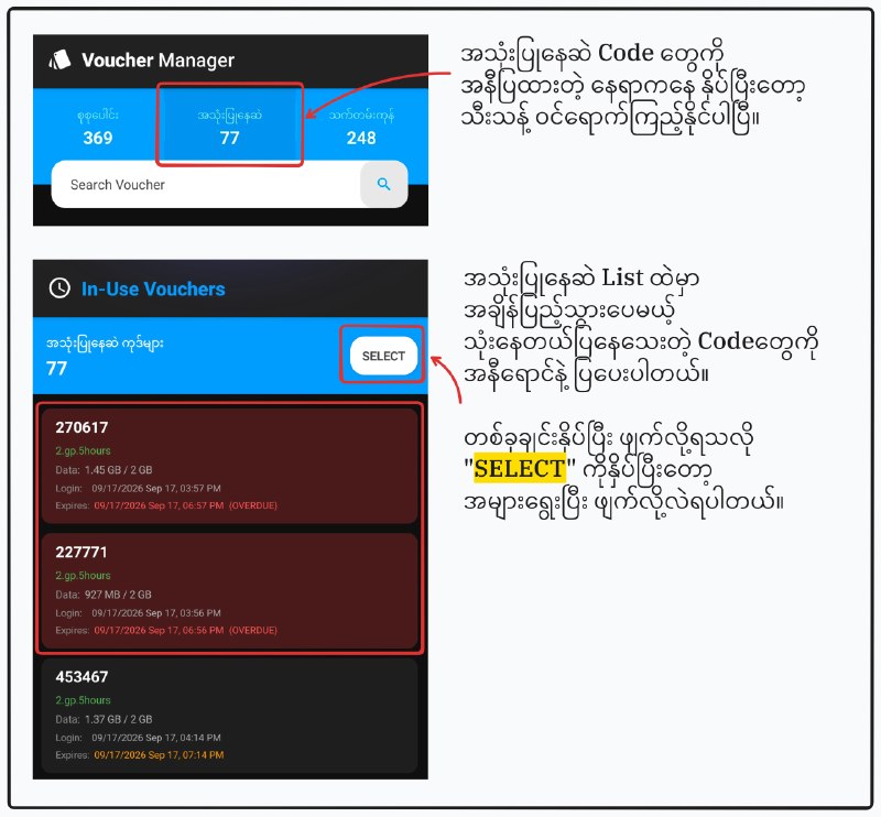 Time Code Manager 2.6e Update ထွက်ပါပြီ။---Google Play Store မှာ သွားရောက် update လုပ်နိုင်ပါပြီ။