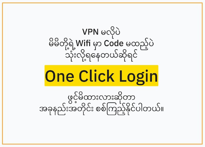 Time Code ထည့်စရာမလိုပဲ အင်တာနက်သုံးလို့ရနေတယ်ဆိုတဲ့ Ruijie Gateway တွေအတွက်One Click Login ဖွင့်ထားမိလားဆိုတာ စစ်နည်း။ #ruijieVoucherManager#timeCodeManagerTime Code ထည့်စရာမလိုပဲ အင်တာနက်သုံးလို့ရနေတယ်ဆိုတဲ့ Ruijie Gateway တွေအတွက်One Click Login ဖွင့်ထားမိလားဆိုတာ စစ်နည်း။ #ruijieVoucherManager#timeCodeManager