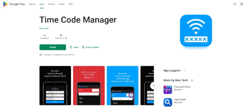 ကျွန်တော်တို့ App လေးကို Google Play Store ကနေလည်း Download and Install လုပ်နိုင်ပါပြီ။ -----------------------ကျွန်တော်တို့ Ruijie Voucher Manager App ကို external download link ကနေ Install လုပ်ဖို့ခက်နေသူများအတွက်Google Play Store မှာ App လေးကို တင်ပေးလိုက်ပါပြီ( ကျွန်တော်တို့ Printer နဲ့ App ကို တစ်ဆင့်ရောင်းချပေးတဲ့သူတွေအတွက်လည်း app ထည့်ပေးရတဲ့ဒုက္ခလေးကင်းဝေးသွားပါမယ်ဗျ။ )*****Google ရဲ့ Name and Title Policy ကြောင့်Ruijie Voucher Manager အစားTime Code Manager ဆိုပြီးတော့ အမည်ပြောင်းပြီးတင်ပေးထားတာဖြစ်ပါတယ်လက်ရှိသုံးနေတဲ့ Ruijie Voucher Manager နဲ့ Time Code Manager က အကုန်အတူတူပါပဲ။မတူတာက App အမည်နဲ့ Icon ပါ။ App ဝယ်သုံးထားတဲ့သူမှန်သမျှ အကုန်ဝင်သုံးလို့ရပါတယ်။Google Play Store Link 
