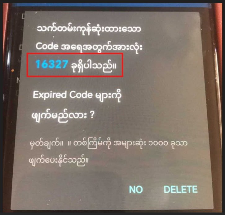 သက်တမ်းကုန် ( Expired Code ) တွေ ၁၆၀၀၀ ကျော်လောက်ရှိနေလို့expired code တွေကို အမြန်ဖျက်ချင်တာ- computer လည်းမသုံးဘူး- ဖုန်း browser ကနေလည်း အဆင့်တွေအများကြီးမဝင်ချင်လို့- Expired Code တွေကို လွယ်လွယ်ကူကူ ဖျက်ချင်လို့ဆိုပြီးApp သီးသန့် လာရောက်ဝယ်ယူတဲ့ customer က ပို့ပေးလာတဲ့ ပုံလေးတွေပါ။လက်ရှိ version မှာတော့ expired code တွေကို ၁ ကြိမ်ဖျက် ၁၀၀ အထိပဲဖျက်ပေးနိုင်ပါသေးတယ်။နောက်လာမယ့် update မှာတော့ 