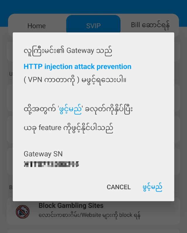Ruijie Gateway တွေမှာ firmware update လုပ်ထားရင်Prevent Http injection attack ဆိုတဲ့HTTP Inject Method နဲ့ VPN ကျော်သုံးတဲ့စနစ်ကို ကာကွယ်ပေးတာတရားဝင် ပါပါတယ်။Time Code Manager ရဲ့ SVIP ထဲမှာလဲ အဲ့ဒီ feature ကိုအလွယ်တကူ ပိတ်/ဖွင့် လို့ရအောင် ထည့်ပေးထားပါတယ်။တစ်ခု သတိထားရမှာကPrevent Http Injection Attack ဆိုတာကို ဖွင့်လိုက်ရင်Gateway အောက်မှာ ရှိတဲ့ AP / Router တွေ အကုန် offline ဖြစ်သွားတာပါ။ဒါကြောင့်လဲ တစ်ချို့ service ဝါမရင့်သေးတဲ့ ဆရာတွေကအဲ့ဒီ feature ကို မဖွင့်ပဲ ပိတ်ထားခဲ့ကြပါတယ်။( offline ဖြစ်သွားရင် ပြန်မလုပ်ပေးတတ်ကြလို့ပါ။ )အဲ့လို ပိတ်ထားတော့ http injection ပါတဲ့ vpn နဲ့ကသာသာယာယာ ကျော်သုံးလို့ရနေတာပါ။အဲ့တော့ ပိုင်ရှင်တွေက သူတို့ ဝိုင်ဖိုင်ကြီးvpn နဲ့အလွယ်ကျော်သုံးလို့ရနေတယ်ဆိုပြီး လာလာမေးကြတော့တာပါပဲ။ဒါကြောင့်Time Code Manager SVIP ဖြစ်ထားရင်HTTP Injection attack prevention ကို ဖွင့်သုံးပါ။( ap / router တွေ offline ဖြစ်သွားရင် ကျွန်တော့်ထံကိုProject share လုပ်ပေးပါ၊ mac allow list ပေါင်းထည့်ပေးပါမည်။ )