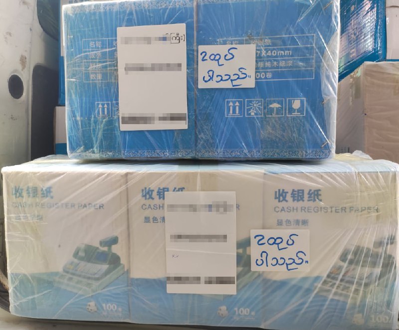 ဘောက်ချာကုဒ်ထုတ်တဲ့ ၂ လက်မဆိုဒ် Paper စက္ကူလိပ်လေးတွေ ပစ္စည်း ထပ်ရောက်ထားပါပြီ။အလိပ် ၁၀၀ ပါ ( ၁ ဖာ ) ကို - ၁၂၀၀၀၀ ကျပ်ဖြင့်ဝယ်ယူရရှိနိုင်ပါသည်။( အရေအတွက် နည်းတာမို့ မှာယူနေကြ customer များကို ဦးစားပေး ပို့ပေးပါမည်။ )Printer လေးတွေထပ်ရောက်လာရင်လည်းPost သီးသန့်တင်ပေးပါမည်။ 