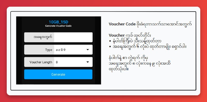 Ruijie Gateway တွေမှာ မဖြစ်မနေ လုပ်ထားသင့်တဲ့အချက်တွေပါ။ လက်ရှိတော့ Ruijie လဲ တော်တော်ကို လုံခြုံလာပြီလို့ပြောလို့ရပါတယ်။အဓိကတော့ လိုအပ်တဲ့ အရာတွေကို သေချာ မလုပ်ထားကြလို့သာခေါင်းစားနေကြရတာပါ။  နောက်ထပ်ကျန်တာကတော့- ကိုယ်အကောင့်ကို သိနေတဲ့သူ၊ - share လုပ်ယူထားတဲ့သူတွေကနေတစ်ဆင့်   မိမိတို့ code တွေပေါက်ကြားနေတာမျိုး ရှိပါဦးမယ်။ အဲ့ဒါကတော့ မိမိတို့ကိုယ်တိုင် ဂရုစိုက်ရမှာဖြစ်ပြီးလိုအပ်ရင် password တွေ အသစ်ပြန်ပြောင်းတာမျိုး။Share လုပ်ထားတာတွေ ပြန်ဖြုတ်တာမျိုး လုပ်သင့်ပါတယ်။ ( တစ်ချို့နေရာတွေမှာ ခိုးသုံးနေတဲ့သူကို သိနေလို့ ခိုးမသုံးဖို့ တားလဲမရတော့လို့ သက်ဆိုင်ရာ လူကြီး သို့မဟုတ် ရပ်ကွက်ရုံးခေါ်ပြီး ခံဝန်ထိုးခိုင်းတာမျိုးတွေလဲ လုပ်ကြတာ ကြားဖူးတဲ့အတွက်ဒီ နည်းလမ်းလဲ မဆိုးပါဘူး။တကယ်ခိုးသုံးတယ့်သူကလဲ ကိုယ့်အနီးနားမှာပဲရှိတာမို့ရှာဖို့လွယ်ပါတယ်။ ) #timeCodeManagerRuijie Gateway တွေမှာ မဖြစ်မနေ လုပ်ထားသင့်တဲ့အချက်တွေပါ။ လက်ရှိတော့ Ruijie လဲ တော်တော်ကို လုံခြုံလာပြီလို့ပြောလို့ရပါတယ်။အဓိကတော့ လိုအပ်တဲ့ အရာတွေကို သေချာ မလုပ်ထားကြလို့သာခေါင်းစားနေကြရတာပါ။  နောက်ထပ်ကျန်တာကတော့- ကိုယ်အကောင့်ကို သိနေတဲ့သူ၊ - share လုပ်ယူထားတဲ့သူတွေကနေတစ်ဆင့်   မိမိတို့ code တွေပေါက်ကြားနေတာမျိုး ရှိပါဦးမယ်။ အဲ့ဒါကတော့ မိမိတို့ကိုယ်တိုင် ဂရုစိုက်ရမှာဖြစ်ပြီးလိုအပ်ရင် password တွေ အသစ်ပြန်ပြောင်းတာမျိုး။Share လုပ်ထားတာတွေ ပြန်ဖြုတ်တာမျိုး လုပ်သင့်ပါတယ်။ ( တစ်ချို့နေရာတွေမှာ ခိုးသုံးနေတဲ့သူကို သိနေလို့ ခိုးမသုံးဖို့ တားလဲမရတော့လို့ သက်ဆိုင်ရာ လူကြီး သို့မဟုတ် ရပ်ကွက်ရုံးခေါ်ပြီး ခံဝန်ထိုးခိုင်းတာမျိုးတွေလဲ လုပ်ကြတာ ကြားဖူးတဲ့အတွက်ဒီ နည်းလမ်းလဲ မဆိုးပါဘူး။တကယ်ခိုးသုံးတယ့်သူကလဲ ကိုယ့်အနီးနားမှာပဲရှိတာမို့ရှာဖို့လွယ်ပါတယ်။ ) #timeCodeManager