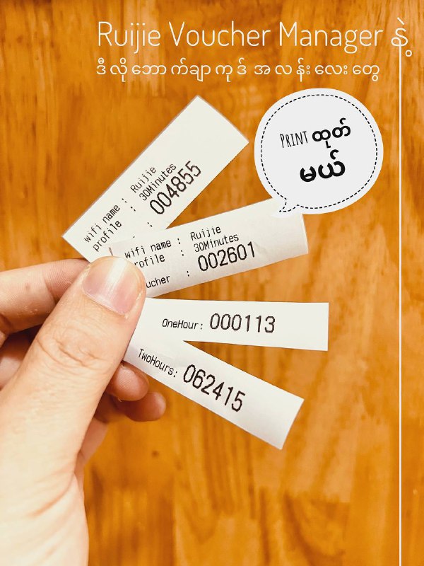 Print Style ၂ မျိုးနဲ့Ruijie Voucher Manager