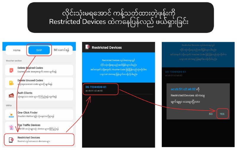- VPN ကျော်ခံနေရတာပဲဖြစ်ဖြစ်- Bypass လုပ်သုံးခံနေရတာပဲဖြစ်ဖြစ်- အချိန်ပြည့်သွားပေမယ့် ဆက်သုံးလို့ရတာပဲဖြစ်ဖြစ်အဲ့ဒီ Device ( ဖုန်း ) တွေကို block မလုပ်တော့ပဲလိုင်းသုံးမရအောင်ပဲ လုပ်လိုက်တာက ပိုပြီး ထိရောက်လာပါတယ်။ပုံထဲမှာတော့ ဗားရှင်းအသစ်မှာ Restrict လုပ်နည်းနဲ့Restrict ကနေ ပြန်လည် ဖျက်နည်းကို ပြပေးထားပါတယ်။( မှတ်ချက်။ ။ ယခု feature လုပ်ဆောင်ချက်အတွက်svip member ဖြစ်နေရပါမည်။ ) #timeCodeManager#ruijieVoucherManager- VPN ကျော်ခံနေရတာပဲဖြစ်ဖြစ်- Bypass လုပ်သုံးခံနေရတာပဲဖြစ်ဖြစ်- အချိန်ပြည့်သွားပေမယ့် ဆက်သုံးလို့ရတာပဲဖြစ်ဖြစ်အဲ့ဒီ Device ( ဖုန်း ) တွေကို block မလုပ်တော့ပဲလိုင်းသုံးမရအောင်ပဲ လုပ်လိုက်တာက ပိုပြီး ထိရောက်လာပါတယ်။ပုံထဲမှာတော့ ဗားရှင်းအသစ်မှာ Restrict လုပ်နည်းနဲ့Restrict ကနေ ပြန်လည် ဖျက်နည်းကို ပြပေးထားပါတယ်။( မှတ်ချက်။ ။ ယခု feature လုပ်ဆောင်ချက်အတွက်svip member ဖြစ်နေရပါမည်။ ) #timeCodeManager#ruijieVoucherManager