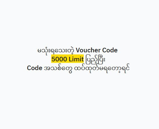 မသုံးထားသေးတဲ့ Voucher Code တွေ အထုတ်များပြီး 5000 ပြည့်သွားလို့နောက်ထပ် ကုဒ်အသစ်တွေ ထပ်ထုတ်မရတော့ခဲ့ရင်... Time Code Manager App ထဲက SVIP Customer တွေအနေနဲ့ အခုပုံထဲကလို မြန်မြန်ဆန်ဆန်နဲ့လွယ်လွယ်ကူကူဖျက်နိုင်ပါပြီ။ #ruijieVoucherManager#timeCodeManagerမသုံးထားသေးတဲ့ Voucher Code တွေ အထုတ်များပြီး 5000 ပြည့်သွားလို့နောက်ထပ် ကုဒ်အသစ်တွေ ထပ်ထုတ်မရတော့ခဲ့ရင်... Time Code Manager App ထဲက SVIP Customer တွေအနေနဲ့ အခုပုံထဲကလို မြန်မြန်ဆန်ဆန်နဲ့လွယ်လွယ်ကူကူဖျက်နိုင်ပါပြီ။ #ruijieVoucherManager#timeCodeManager