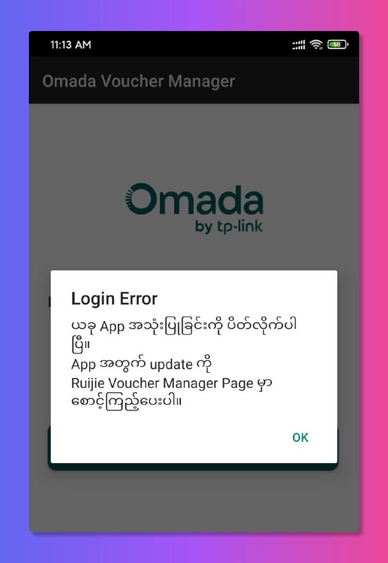 Omada Voucher Manager ( TP Link ) App လေးစမ်းသပ် အသုံးပြုခွင့်ကို ပိတ်လိုက်ပါပြီ။စမ်းသုံးပေးတဲ့သူတိုင်းကို ကျေးဇူးတင်ရှိပါတယ်။ App သီးသန့် ထုတ်ရောင်းဖြစ်ရင် စျေးနှုန်းနှင့်တကွ သီးသန့် Post တင်ပေးပါမည်။ကျေးဇူးတင်လျက်#ruijieVoucherManager#timeCodeManager