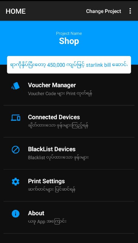 လက်ရှိ Ruijie Voucher Manager App မှာ login လုပ်တဲ့ ကြားခံအရံ host တစ်ခု down နေပါသဖြင့်တစ်ချို့ဝင်မရတာတွေကြုံနေရပါတယ် host ပြန်တက်လာဖို့က အချိန်အတိအကျမသိရသေးပေမယ့်လတ်သလော အပေါ်ကလို error ကြုံပြီး ဝင်မရခဲ့လျှင်1111 VPN ( ဒါမှမဟုတ် ) အခြား VPN တစ်ခုလေး ခဏဖွင့်ပြီး login ဝင်ပြီး သုံးလို့ရပါတယ် #ruijievouchermanager