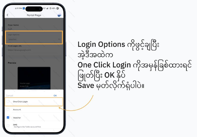 Time Code ထည့်စရာမလိုပဲ အင်တာနက်သုံးလို့ရနေတယ်ဆိုတဲ့ Ruijie Gateway တွေအတွက်One Click Login ဖွင့်ထားမိလားဆိုတာ စစ်နည်း။ #ruijieVoucherManager#timeCodeManagerTime Code ထည့်စရာမလိုပဲ အင်တာနက်သုံးလို့ရနေတယ်ဆိုတဲ့ Ruijie Gateway တွေအတွက်One Click Login ဖွင့်ထားမိလားဆိုတာ စစ်နည်း။ #ruijieVoucherManager#timeCodeManager