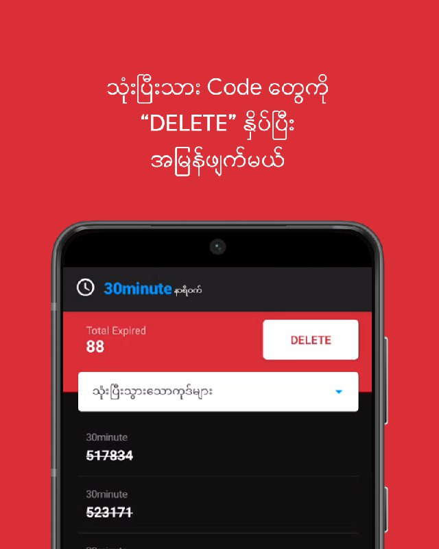 Ruijie Voucher Manager Android AppDownload 