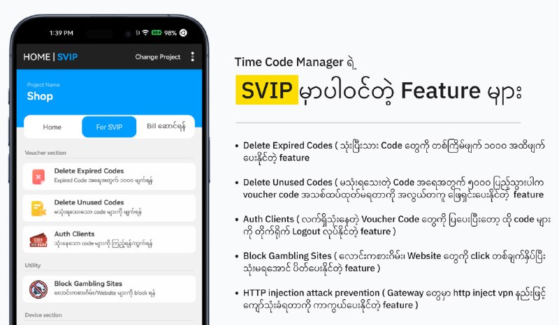 Time Code Manager ရဲ့ SVIP ကို သုံးဖို့အတွက်ကကျွန်တော်တို့နား စတားလင့်ဘေဆောင်တဲ့သူတွေအတွက်သာ  လုပ်ပေးထားတာပါ။အခုနောက်ပိုင်း code 5000 ပြည့်သွားလို့ ကုဒ်အသစ်ထုတ်မရတာတွေ ပိုများလာတော့ SVIP ကို ပိုပြီးသတိထား စိတ်ဝင်စားလာကြပါတယ်။ထိုထဲမှာ တစ်ချို့က ကျွန်တော်တို့နား ဘေဆောင်ချင်ပေမယ့်အရင်ဆောင်နေကြသူကိုအားနာပြီး မပြောင်းဆောင်တာမျိုးတွေရှိပါတယ်။အဲ့အတွက် ဘေမဆောင်ပဲ SVIP ထဲက feature ကိုသုံးဖို့လိုအပ်လာရင်၁ လကို ၅ သောင်းကျပ်ဖြင့် SVIP ပြောင်းလို့ရပါကြောင်း သတင်းကောင်းပါးလိုက်ရပါတယ်။---- ကျွန်တော်တို့အနေနဲ့ကတော့ တစ်ဖက်မှာလည်း ဘေဆောင်တာကို ပိုက်ဆံပေးနေရပြီးတစ်ဖက်မှာလည်း SVIP ကိုအပိုသီးသန့် ၅ သောင်းပေးပြီးသုံးမယ့်အတူတူတစ်နေရာတည်းမှာ လစဉ်ဘေဆောင်တာမျိုးနဲ့ SVIP သုံးလို့ရတာ၊ Ruijie နဲ့ပါတ်သက်ပြီးအပိုအကူညီတွေရယူနိုင်တာတွေကငွေကုန်ကြေးကျသက်သာမယ်လို့ထင်ပါတယ်။ပြီးတော့ အများနည်းတူ အခကြေးငွေယူပြီး ဘေဆောင်ပေးတာခြင်းအတူတူ၊ ကျွန်တော်တို့မှာ ထူးခြားတာကကျွန်တော်တို့နား ဘေဆောင်နေတဲ့သူတွေအတွက်  ...
- ruijie နဲ့ပါတ်သက်ပြီး အခက်ခဲတွေကို အမြန်ဆုံး 
  ဖြေကြားပြီး ကူညီပေးတာ
- ပြီးတော့ Time Code Manager ရဲ့ SVIP Feature တွေသုံးလို့ရတာ
- ဘေဆောင်တာအတွက်လည်း admin role တွေဖြုတ်ခံရတာမျိုးကို
   စိုးရိမ်စရာမလိုအောင် Billing role permission သာယူပြီး 
   ဆောင်ပေးတာတွေ 
- လက်ရှိ Time Code Manager App ကိုလည်း ဝယ်သုံးထားသူဦးရေ
   ၃၀၀၀ နီးပါးရှိနေပြီဖြစ်လို့ ယုံကြည်မှုအတွက်လည်း စိတ်ချရတာတွေ
- Time Code Manager App မှာလည်း ဘေဆောင်ရက်တွေပြပေးထားလို့
   ဘေဆောင်ရက် အရမ်းလွန်မှာတွေလည်း စိတ်ပူစရာမလိုတော့ပါဘူး။-------App ထဲမှာလည်း Bill ဆောင်စျေးနှုန်းကို အမြဲ update လုပ်ပေးနေပါတယ်။တစ်လနဲ့တစ်လ bill စျေးနှုန်းလည်းအပြောင်းလဲ ရှိနေပါတယ်။SVIP စလုပ်တုန်းကဆိုရင် 550000 ကနေဘေစဆောင်ပေးခဲ့ပြီးအခုဆိုရင် 520000 ကျပ်ဖြင့် ဆောင်လို့ရနေပါပြီ။နောက်ထပ်လဲ စျေးနှုန်းအပြောင်းလဲတွေ အမြဲရှိနေမှာပါ။ ---------Time Code Manager ဝယ်သုံးနေတဲ့ customer တွေရောလစဉ် ဘေဆောင်ဆားဗစ်အပ်နေတဲ့ customer တွေအားလုံကိုလည်းကျေးဇူးအထူးပင်တင်ရှိပါသည်။ TG Channelhttps://t.me/ruijievouchermanager #timecodemanager#ruijieVoucherManager