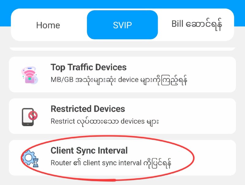 Client Sync Interval ပြင်ဖို့အတွက်ဆိုရင်အဝေးကနေ လှမ်းပြင်လို့မရပါဘူး။ သူက Gateway တိုက်ရိုက် ပြင်ဆင်တာမို့မိမိတို့ Gateway အောက်ကနေ လွင့်ထားတဲ့အနီးဆုံးက Wifi ကိုချိတ်ပြီး ဝင်မှသာပြင်ဆင်လို့ရမှာဖြစ်ပါတယ်။  