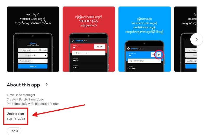 Time Code Manager ရဲ့ 1.8b minor version update အသေးလေးတော့ playstore မှာ တင်ပေးထားပါတယ် အဓိကကတော့ ကျနော်တို့ထံမှာ လစဉ်စတားလင့်ဘေဆောင်နေတဲ့သူတွေအတွက် သီးသန့် အသုံးဝင်မယ့် လုပ်ဆောင်ချက်လေးတွေကိုထည့်ပေးဖို့အတွက် လမ်းစလုပ်ထားလိုက်တာပါ  လက်ရှိမှာexpired code တွေကို ၁ ကြိမ်ဖျက် အခုရေ ၁၀၀၀ အထိဖျက်ပေးနိုင်တဲ့ လုပ်ဆောင်ချက်လေးတစ်ခုပဲ ပါဝင်ပါသေးသည်။  ကျနော်တို့ထံမှာ လစဉ်စတားလင့်ဘေဆောင်နေတဲ့ customer များအနေနဲ့ time code manager မှာ ဝင်သုံးနေတဲ့ မိမိတို့ရဲ့ အကောင့် email လေးတွေ facebook page ဒါမှမဟုတ် telegram ကနေ ပို့ပေးထားပါဦးခင်ဗျ သီးသန့် လုပ်ဆောင်ချက်တွေကို နောက်ဗားရှင်းတွေမှာ  သုံးလို့ရအောင်အတွက်active လုပ်ပေးဖို့အတွက်ပါ 