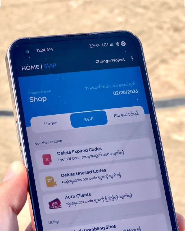 SVIP လို့မပြောတော့ပဲ ကျွန်တော်တို့နား လစဉ် ဘေဆောင်နေတဲ့ Customer တွေအတွက်Ruijie သုံးနေရင် မဖြစ်မနေ လုပ်ထားသင့်တဲ့ feature လေး Update မှာ ပါလာဖို့ရှိကြောင်း အသိပေးလိုက်ရပါတယ်ခင်ဗျ။ #timeCodeManager#ruijieVoucherManager
