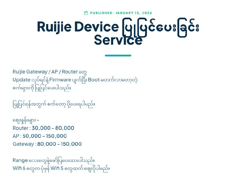 Ruijie စက်တွေ firmware update လုပ်ပြီး ပြန်မပွင့်လာတော့ရင် ပြင်လို့ရပါပြီ။  #timeCodeManager#ruijieVoucherManager