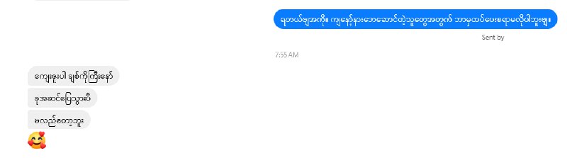 ဘောက်ချာကုဒ်တောင်းတဲ့အချိန်မှာ ဘောက်ချာကုဒ်တောင်းတာမပေါ်ပဲ အဝိုင်းပဲလည်နေတဲ့ error ကအခုအတိုင်းဆို 99% နီးပါး အဆင်ပြေသွားပါပြီ။အဝိုင်းလည်တဲ့ error အတွက်ဖြစ်တဲ့ဖုန်းတွေမှာ ဘာမှကိုလုပ်စရာမလိုတော့ပဲruijie ဘက်က cloud / project မှာတင် လိုအပ်တာပြင်ဆင်ပေးလိုက်တာနဲ့ အကုန်အဆင်ပြေသွားပါတယ်။အဝိုင်းလည်နေလို့ဆိုပြီးbrowser ပေါင်းစုံသွင်းရ၊ link ပေါင်းစုံဝင်စမ်းရ၊နောက်ဆုံးမရရင် mac allow ပေးရတဲ့ ဒုက္ခကနေ သက်သာသွားတာပေါ့။----------  လက်ရှိ ကျွန်တော်တို့နားမှာ လစဉ်ဘေဆောင်နေတဲ့ customer များအနေနဲ့အဝိုင်းလည်တဲ့ error ကြုံရတာများတယ်ဆိုရင်မိမိတို့ရဲ့ project share ( QR ) နှင့်အတူ လာရောက်ပြောပေးနိုင်ပါတယ်။ကျွန်တော်တို့ အခမဲ့ ‌cloud/project များပြင်ဆင်ပေးပါမည်။#ruijieVoucherManager#timeCodeManagerဘောက်ချာကုဒ်တောင်းတဲ့အချိန်မှာ ဘောက်ချာကုဒ်တောင်းတာမပေါ်ပဲ အဝိုင်းပဲလည်နေတဲ့ error ကအခုအတိုင်းဆို 99% နီးပါး အဆင်ပြေသွားပါပြီ။အဝိုင်းလည်တဲ့ error အတွက်ဖြစ်တဲ့ဖုန်းတွေမှာ ဘာမှကိုလုပ်စရာမလိုတော့ပဲruijie ဘက်က cloud / project မှာတင် လိုအပ်တာပြင်ဆင်ပေးလိုက်တာနဲ့ အကုန်အဆင်ပြေသွားပါတယ်။အဝိုင်းလည်နေလို့ဆိုပြီးbrowser ပေါင်းစုံသွင်းရ၊ link ပေါင်းစုံဝင်စမ်းရ၊နောက်ဆုံးမရရင် mac allow ပေးရတဲ့ ဒုက္ခကနေ သက်သာသွားတာပေါ့။----------  လက်ရှိ ကျွန်တော်တို့နားမှာ လစဉ်ဘေဆောင်နေတဲ့ customer များအနေနဲ့အဝိုင်းလည်တဲ့ error ကြုံရတာများတယ်ဆိုရင်မိမိတို့ရဲ့ project share ( QR ) နှင့်အတူ လာရောက်ပြောပေးနိုင်ပါတယ်။ကျွန်တော်တို့ အခမဲ့ ‌cloud/project များပြင်ဆင်ပေးပါမည်။#ruijieVoucherManager#timeCodeManager