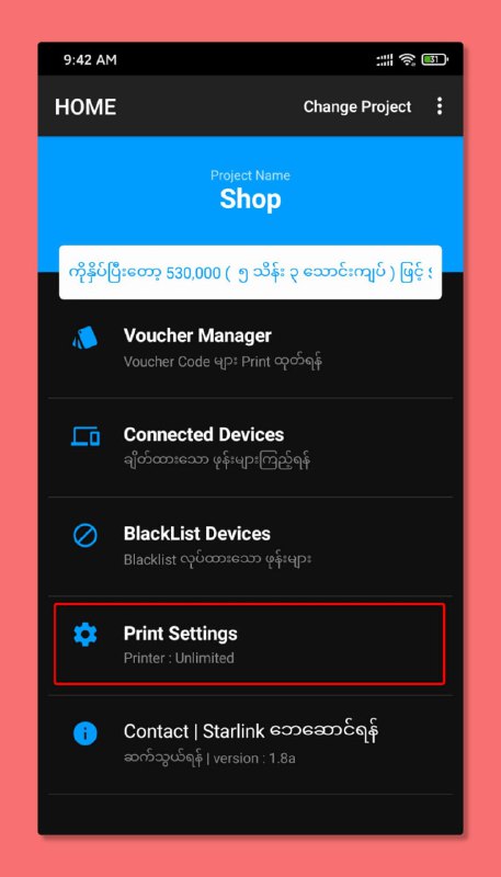 Ruijie Voucher Manager ( Time Code Manager ) လေးupdate အသေးလေး လုပ်ပေးထားတယ်။Playstore ကနေ update သွားလုပ်လို့ရပါပြီ။ အခု update မှာ ကိုယ်ဝယ်သုံးထားတဲ့ ( Activate လုပ်ထားတဲ့ Account ) က ကြိုက်တဲ့ Printer နဲ့သုံးလို့ရမရဆိုတာကိုPrint Setting နားက 