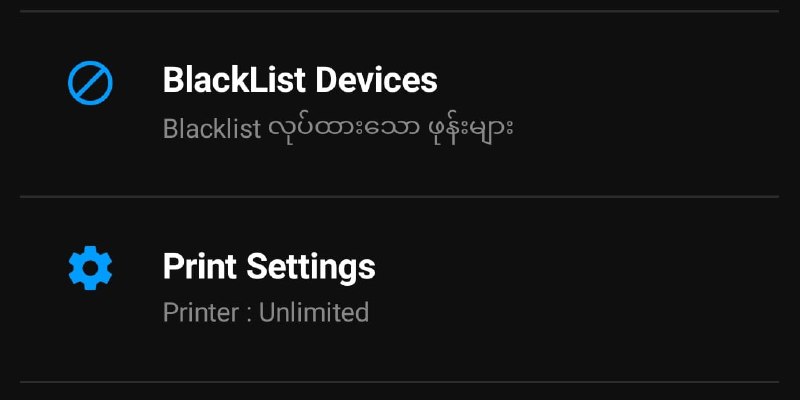ဒီတစ်ခေါက် Time Code Manager Update မှာPrint Settings ရဲ့ ဒုတိယ line မှာဝယ်သုံးထားတဲ့ Ruijie Cloud Account က ကြိုက်တဲ့ Printer နဲ့တွဲလို့ရနိုင်လား / မရနိုင်လားကိုပြပေးထားမှာဖြစ်ပါတယ်။ ( Printer 