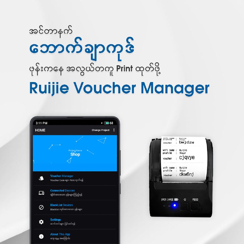 3/17/2025 မှစပြီးAPP သီးသန့်ဈေး - ၁၅၀၀၀၀ သို့ပြောင်းလဲရောင်းချမည်ဖြစ်ပါသည်။-- -- --ကျွန်တော်တို့ရဲ့ app backend လေးပြုပြင်မှုရှိထားလို့ ရှေ့ရက်က App သီးသန့် အသစ်ရောင်းတာကို နားလိုက်တာပါ ဒီနေ့ကစပြီး Ruijie Voucher Manager App သီးသန့်လည်း အရင်လို့ ပြန်လည်ဝယ်ယူလို့ရပါပြီ ယနေ့မှ စပြီး App သီးသန့် ၅ ခုအထိဝယ်ယူအားတဲ့သူတွေအတွက်၅ ခုဝယ်ပြီး နောက်ပိုင်း ထပ်ဝယ်ယူတဲ့ App သီးသန့်ကို အများစျေးဖြင့် ဝယ်ယူနိုင်တော့မှာပဲဖြစ်ပါတယ်ခင်ဗျာ ########3/17/2025 မှစပြီးAPP သီးသန့်ဈေး - ၁၅၀၀၀၀ သို့ပြောင်းလဲရောင်းမည်ဖြစ်ပါသည်။ #ruijieVoucherManager