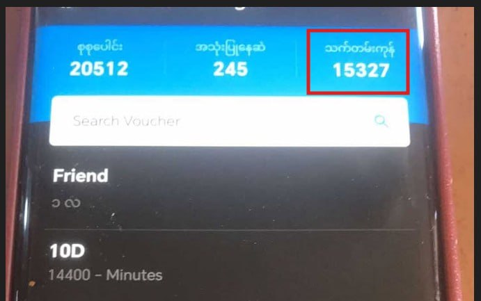 သက်တမ်းကုန် ( Expired Code ) တွေ ၁၆၀၀၀ ကျော်လောက်ရှိနေလို့expired code တွေကို အမြန်ဖျက်ချင်တာ- computer လည်းမသုံးဘူး- ဖုန်း browser ကနေလည်း အဆင့်တွေအများကြီးမဝင်ချင်လို့- Expired Code တွေကို လွယ်လွယ်ကူကူ ဖျက်ချင်လို့ဆိုပြီးApp သီးသန့် လာရောက်ဝယ်ယူတဲ့ customer က ပို့ပေးလာတဲ့ ပုံလေးတွေပါ။လက်ရှိ version မှာတော့ expired code တွေကို ၁ ကြိမ်ဖျက် ၁၀၀ အထိပဲဖျက်ပေးနိုင်ပါသေးတယ်။နောက်လာမယ့် update မှာတော့ 