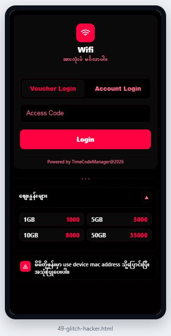 Voucher Code တောင်းတဲ့နေရာအတွက်- မိမိတို့ရဲ့ Wifi စျေးနှုန်းရော ပြပေးလို့ရပြီး- ဖုန်းအဟောင်းနဲ့ တစ်ချို့ဖုန်းတွေမှာပါ    Loading ဖြစ်နေတာမျိုး   မရှိသလောက်ကို သက်သာပြီး- Code တောင်းတာ မြန်ဆန်အောင်ရယ်   ( မူရင်း ဒီဇိုင်းမှာဆိုရင် ပုံပါတဲ့အတွက်     အဲ့ဒီပုံကို internet ကနေ ခဏခဏ ယူရတာဖြစ်လို့     Code တောင်းတာကိုဝင်တဲ့သူများလာရင်    မလိုအပ်ပဲ MB ပိုတက်လာတာမျိုးတွေကိုလဲ    သက်သာသွားပါတယ် )အမိုက်ဆုံးကတော့ loading သက်သာသွားတာပါ။ကယ် ကျွန်တော်တို့နား လစဉ် ဘေဆောင်နေတဲ့သူတွေအနေနဲ့မိမိတို့ ကြိုက်တဲ့ ဒီဇိုင်းတွေ့တယ်ဆိုရင်မိမိတို့ လက်ရှိရောင်းနေတဲ့ စျေးနှုန်းတွေပါထည့်ချင်ရင်စျေးနှုန်း list လေးတွေနဲ့ project share လေးလုပ်ပြီးတွဲပို့ပေးပါ။ Design Generate လုပ်ပြီး ထည့်သွင်းပေးပါမည်။ Design အပြည့်အစုံကို