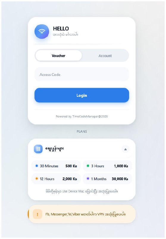Voucher Code တောင်းတဲ့ ဒီဇိုင်းလေးတွေမှာစျေးနှုန်းတွေထည့်လို့ရကြောင်း လမ်းပြပြီးတဲ့နောက်မှာတော်တော်များများလဲ ထည့်လာကြတာတွေ့ရပါတယ်။ သို့ပေမယ့် Ruijie မှာအရေးကြီးတာက ဒီဇိုင်းထက်ဖုန်းအဟောင်းနဲ့ တစ်ချို့ဖုန်းတွေမှာ loading မဖြစ်အောင်ရယ်မလိုအပ်ပဲ ပုံတွေကြောင့် MB/GB တွေ မတက်သွားအောင်ရယ်ထည့်စဉ်းစားရပါတယ်။ ဒီအတိုင်း ဒီဇိုင်းပြောင်းရုံကတော့ အခု အေအိုင်ခေတ်မှာကအရမ်းကိုလွယ်ပါတယ်။ Code တွေမရေးတတ်တောင်အေအိုင်ကို ခိုင်းလိုက်တာနဲ့ ရပါတယ်။ဒါပေမယ့် ruijie စနစ်ရဲ့ အဓိကကို နားလည်ထားမှသာစက်အားလုံးအဆင်ပြေအောင် ဖန်တီးနိုင်မှာဖြစ်ပါတယ်။    နောက်မကြာခင်မှာလဲApp တစ်ခုက ကိုယ်သေချာမသိပဲ ၊ စိတ်မချ၇ပဲ ကိုယ့်အကောင့်နဲ့ ထည့်သုံး စမ်းမိတာမျိုးက ဘယ်လောက်ထိဆိုးကျိုးရှိနိုင်တယ်၊ ကိုယ့်အကောင့်တွေကို ခိုးသုံးလို့ရသွားတယ်ဆိုတာကိုထပ်တင်ပေးပါဦးမည်။  Time Code Manage App ကိုလဲ စိတ်ချရအောင်အတွက်အပြင်ကနေ zapya တွေ၊ သီးသန့် ဒေါင်းလုပ်ဆွဲသွင်းတာမျိုးမလုပ်ပဲလုံခြုံရေးအတွက် စစ်ဆေးခံထားပြီး စိတ်ချရတဲ့ Play Store ကနေသာ တရားဝင် သွင်းကြဖို့ပါ။  အားလုံးပဲအဆင်ပြေကြပါစေ။ #timeCodeManager