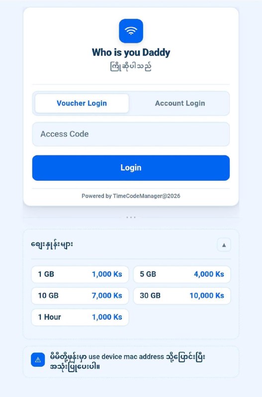 Code ထည့်တဲ့နေရာမှာ ဒီလိုပုံစံမျိုးလေးနဲ့စျေးနှုန်းတွေပါ ဖော်ပြပေးထားရင် မဆိုးဘူး။ဒါပေမယ့် စျေးနှုန်းအပြောင်းအလဲလုပ်ရင် အလုပ်ရှုပ်ပြန်ရော။-----design တွေကတော့Ruijie Dealer အရောင်းဆိုင်တွေဘက်ကို ပြောပြီးတော့ ဖိုင်တွေတောင်းလို့ရနိုင်ပါတယ်။စက်တောင်ရောင်းထားပြီးပြီဆိုတော့ ဒီလောက်တော့ သူတို့လုပ်ပေးနိုင်မယ်ထင်ပါတယ်။ အားလုံးပဲအဆင်ပြေကြပါစေ။