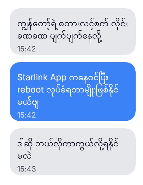 လက်ရှိ ပုံထဲကလိုမျိုး စတားလင့်ဘမ်းကိုလဲ နေရာမရွေ့ထား၊ပုံမှန်အတိုင်း သုံးနေရင်းနဲ့ကိုလိုင်းတွေ ခဏခဏ ပြတ်သွားတာ မျိုးကြုံနေရရင်တော့ သေချာပါတယ်။တစ်စုံတစ်ယောက် စတားလင့် App နဲ့ဝင်ပြီးနှောင့်ယှက်နေပြီဆိုတာ... အဲ့အတွက် Starlink App ကနေ Reboot / Stow လုပ်မရအောင် ပိတ်ဖို့အတွက် လိုလာပြီပဲဖြစ်ပါတယ်။ ထိုပြသနာကိုTime Code Manager ရဲ့ SVIP Member ဖြစ်ထားမယ်ဆိုရင် click တစ်ချက်နဲ့ ဖြေရှင်းနိုင်ပါပြီ။-------ယခုလို ပိတ်ဖိုကလဲ Ruijie Gateway ခံထားမှကိုရမှာဖြစ်ပါတယ်။ထိုအတွက် မိမိတိုက AP တစ်ခုတည်းနဲ့ code ထုတ်နေတာဆိုရင်Ruijie Gateway တစ်ခု ပြန်ဝယ်တပ်ဖို အကြံပေးလိုပါသည်။-------ယခု Feature ကို- ကျွန်တော်တိုထံတွင် လစဉ်မပြတ် ဘေဆောင်အပ်နေတဲ့ customer များအပြင်- SVIP သီးသန့်ဝင်သုံးလိုပါကလည်း ၁ လကို ၅ သောင်းကျပ်ဖြင့် ဝင်ရောက်နိုင်ပါသည်။( မှတ်ချက်။        ။ SVIP ဆက်မဖြစ်တော့ပါက SVIP ထဲ့က feature တွေအကုန်ပြန်ပိတ်သွားမှာပဲဖြစ်ပါသည်။ )#timecodemanager#ruijieVoucherManagerလက်ရှိ ပုံထဲကလိုမျိုး စတားလင့်ဘမ်းကိုလဲ နေရာမရွေ့ထား၊ပုံမှန်အတိုင်း သုံးနေရင်းနဲ့ကိုလိုင်းတွေ ခဏခဏ ပြတ်သွားတာ မျိုးကြုံနေရရင်တော့ သေချာပါတယ်။တစ်စုံတစ်ယောက် စတားလင့် App နဲ့ဝင်ပြီးနှောင့်ယှက်နေပြီဆိုတာ... အဲ့အတွက် Starlink App ကနေ Reboot / Stow လုပ်မရအောင် ပိတ်ဖို့အတွက် လိုလာပြီပဲဖြစ်ပါတယ်။ ထိုပြသနာကိုTime Code Manager ရဲ့ SVIP Member ဖြစ်ထားမယ်ဆိုရင် click တစ်ချက်နဲ့ ဖြေရှင်းနိုင်ပါပြီ။-------ယခုလို ပိတ်ဖိုကလဲ Ruijie Gateway ခံထားမှကိုရမှာဖြစ်ပါတယ်။ထိုအတွက် မိမိတိုက AP တစ်ခုတည်းနဲ့ code ထုတ်နေတာဆိုရင်Ruijie Gateway တစ်ခု ပြန်ဝယ်တပ်ဖို အကြံပေးလိုပါသည်။-------ယခု Feature ကို- ကျွန်တော်တိုထံတွင် လစဉ်မပြတ် ဘေဆောင်အပ်နေတဲ့ customer များအပြင်- SVIP သီးသန့်ဝင်သုံးလိုပါကလည်း ၁ လကို ၅ သောင်းကျပ်ဖြင့် ဝင်ရောက်နိုင်ပါသည်။( မှတ်ချက်။        ။ SVIP ဆက်မဖြစ်တော့ပါက SVIP ထဲ့က feature တွေအကုန်ပြန်ပိတ်သွားမှာပဲဖြစ်ပါသည်။ )#timecodemanager#ruijieVoucherManager