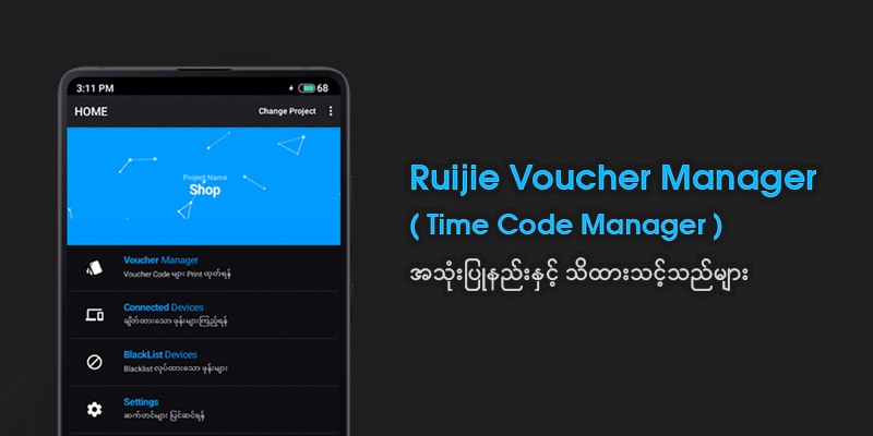 Time Code Manager ဖြင့် Printer ချိတ်ဆက်အသုံးပြုနည်းTime Code Manager App အသုံးပြုနည်းများကို ပြန်လည်စုစည်းပေးထားပါသည်။-----------------Printer ချိတ်ဆက်နည်းများ🖨 ZM03 Setup