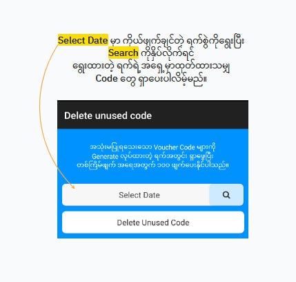 မသုံးထားသေးတဲ့ Voucher Code တွေ အထုတ်များပြီး 5000 ပြည့်သွားလို့နောက်ထပ် ကုဒ်အသစ်တွေ ထပ်ထုတ်မရတော့ခဲ့ရင်... Time Code Manager App ထဲက SVIP Customer တွေအနေနဲ့ အခုပုံထဲကလို မြန်မြန်ဆန်ဆန်နဲ့လွယ်လွယ်ကူကူဖျက်နိုင်ပါပြီ။ #ruijieVoucherManager#timeCodeManagerမသုံးထားသေးတဲ့ Voucher Code တွေ အထုတ်များပြီး 5000 ပြည့်သွားလို့နောက်ထပ် ကုဒ်အသစ်တွေ ထပ်ထုတ်မရတော့ခဲ့ရင်... Time Code Manager App ထဲက SVIP Customer တွေအနေနဲ့ အခုပုံထဲကလို မြန်မြန်ဆန်ဆန်နဲ့လွယ်လွယ်ကူကူဖျက်နိုင်ပါပြီ။ #ruijieVoucherManager#timeCodeManager