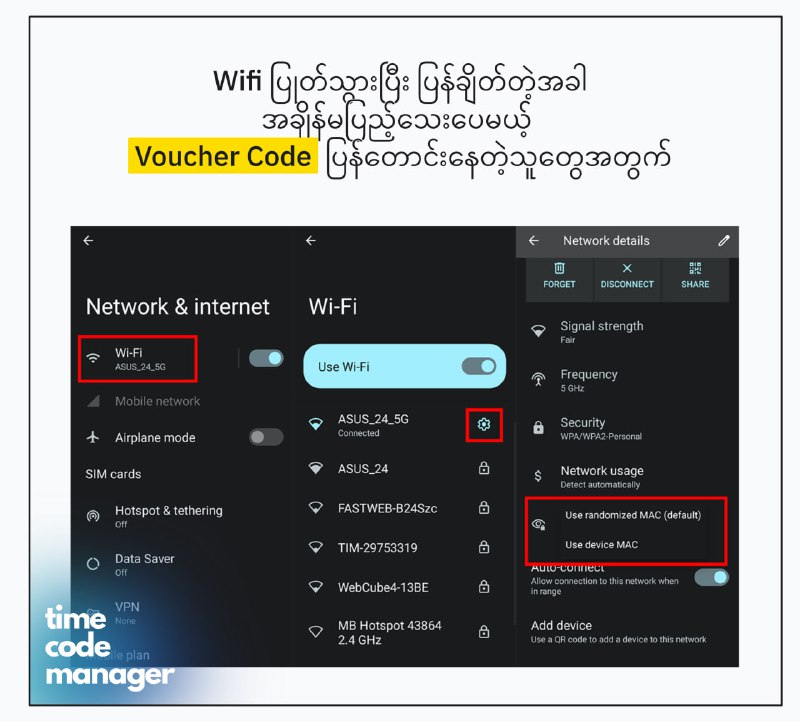 Wifi ပြုတ်သွားလို့ ပြန်ချိတ်လိုက်ရင် သုံးနေတဲ့ Voucher Code က အချိန်မပြည့်သေးပေမယ့်Code ပြန်တောင်းတာမျိုး တော်တော်များများကြုံနေရပါတယ်။ အဓိကတော့ Ruijie Portal ရဲ့ authentication က ချိတ်လာတဲ့ ဖုန်းရဲ့ Mac Address နဲ့Voucher Code နဲ့ တွဲပြီး မှတ်သားတာဖြစ်ပါတယ်။ အခုနောက်ပိုင်းထွက်တဲ့ဖုန်းတွေမှာက Privacy / Security အတွက် Random Mac Address ဆိုပြီးတော့ feature ပါဝင်လာပါတယ်။ အဲ့ဒီ Random Mac Address ကြောင့် voucher code ပြန်တောင်းတဲ့ ပြသနာကြုံလာရတာပဲဖြစ်ပါတယ်။ထိုပြသနာကိုဖြေရှင်းဖို့က Ruijie ဘက်ကနေပြင်ရမှာမဟုတ်ပဲချိတ်သုံးမယ့် ဖုန်းတွေထဲက Wifi Setting ထဲမှာ Use Device Mac Address ဆိုတာမျိုးကိုပြောင်းပြီး ချိတ်ရမှာပဲဖြစ်ပါတယ်။ ၁ ပတ်၊ ၁ လ ကုဒ်တွေ code ပြန်တောင်းတာ၊ Code ပြန်ထည့်တော့လည်း STA Limit ပြပြီး သုံးမရတာတွေအတွက်ဒီနည်းအတိုင်းပဲ ချိတ်တဲ့ဖုန်းမှာ ပြောင်းပေးလိုက်ရင် အဆင်ပြေပါတယ်။အခုပုံထဲကတော့ Android ဖုန်းတွေမှာUse Device Mac ပြောင်းနည်းလေးပါ။ဖုန်းအမျိုးအစား တစ်ခုနဲ့တစ်ခုတော့ ကွဲလွဲမူရှိနိုင်ပါလိမ့်မယ်။Comment ထဲမှာလဲ iPhone တွေအတွက် လုပ်နည်းလေးတင်ပေးထားပါ တယ်။