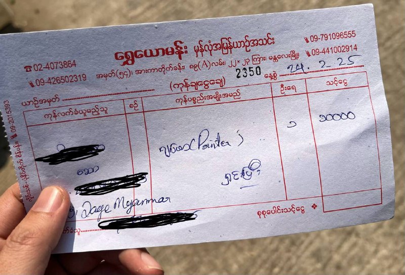 February လလည်း ကုန်ပြီဆိုတော့ကျွန်တော်တို့ Ruijie Voucher Manager Page ကနေ FEB လအတွင်း Printer တွေ၊ စက္ကူလိပ်တွေ ပို့ပေးခဲ့သမျှ ပါဆယ်ပုံတွေ နဲ့ ဂိတ်ချလန်တွေထဲက  ပုံတစ်ချို့လေး တင်ပေးလိုက်ပါတယ်။ Follower And Like 1000 တောင်မပြည့်သေးတဲ့ ကျွန်တော်တို့ Page ကနေ ယုံယုံကြည်ကြည်နဲ့  မှာယူ/ဝယ်ယူ ကြတဲ့ တစ်ဦးတစ်ယောက်စီတိုင်းကို ကျေးဇူးတင်ရှိပါတယ်ခင်ဗျ။ လောလောဆယ်မှာတော့ မန္တလေးမြို့တွင်းလည်း အိမ်ရောက်ငွေချေတာကို ယာယီနားထားပါသည်။ကျွန်တော်တို့ ပစ္စည်းအမြဲပို့နေတဲ့ လမ်းကြောင်းနဲ့ သင့်ရင်တော့ COD ဝင်ပို့ပေးပါမည်။ ( အခြားမြို့တွေလည်း ငွေလွဲဝင်တာနဲ့ သက်ဆိုင်ရာကားဂိတ်တွေကို ပို့ပေးပါသည်။ ) ******စျေးနှုန်းများ- Printer + App ( ၁ စုံ ) = ၂ သိန်းကျပ်- Printer သီးသန့်  = ၁ သိန်း ၄ သောင်းကျပ်- Application သီးသန့် = ၁ သိန်းကျပ်- စက္ကူလိပ် ၁ လိပ် = ၁၅၀၀ ကျပ်  #ruijievouchermanagerFebruary လလည်း ကုန်ပြီဆိုတော့ကျွန်တော်တို့ Ruijie Voucher Manager Page ကနေ FEB လအတွင်း Printer တွေ၊ စက္ကူလိပ်တွေ ပို့ပေးခဲ့သမျှ ပါဆယ်ပုံတွေ နဲ့ ဂိတ်ချလန်တွေထဲက  ပုံတစ်ချို့လေး တင်ပေးလိုက်ပါတယ်။ Follower And Like 1000 တောင်မပြည့်သေးတဲ့ ကျွန်တော်တို့ Page ကနေ ယုံယုံကြည်ကြည်နဲ့  မှာယူ/ဝယ်ယူ ကြတဲ့ တစ်ဦးတစ်ယောက်စီတိုင်းကို ကျေးဇူးတင်ရှိပါတယ်ခင်ဗျ။ လောလောဆယ်မှာတော့ မန္တလေးမြို့တွင်းလည်း အိမ်ရောက်ငွေချေတာကို ယာယီနားထားပါသည်။ကျွန်တော်တို့ ပစ္စည်းအမြဲပို့နေတဲ့ လမ်းကြောင်းနဲ့ သင့်ရင်တော့ COD ဝင်ပို့ပေးပါမည်။ ( အခြားမြို့တွေလည်း ငွေလွဲဝင်တာနဲ့ သက်ဆိုင်ရာကားဂိတ်တွေကို ပို့ပေးပါသည်။ ) ******စျေးနှုန်းများ- Printer + App ( ၁ စုံ ) = ၂ သိန်းကျပ်- Printer သီးသန့်  = ၁ သိန်း ၄ သောင်းကျပ်- Application သီးသန့် = ၁ သိန်းကျပ်- စက္ကူလိပ် ၁ လိပ် = ၁၅၀၀ ကျပ်  #ruijievouchermanager