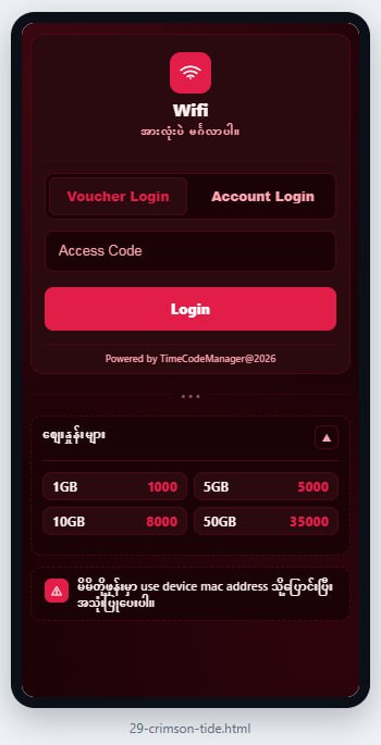 Voucher Code တောင်းတဲ့နေရာအတွက်- မိမိတို့ရဲ့ Wifi စျေးနှုန်းရော ပြပေးလို့ရပြီး- ဖုန်းအဟောင်းနဲ့ တစ်ချို့ဖုန်းတွေမှာပါ    Loading ဖြစ်နေတာမျိုး   မရှိသလောက်ကို သက်သာပြီး- Code တောင်းတာ မြန်ဆန်အောင်ရယ်   ( မူရင်း ဒီဇိုင်းမှာဆိုရင် ပုံပါတဲ့အတွက်     အဲ့ဒီပုံကို internet ကနေ ခဏခဏ ယူရတာဖြစ်လို့     Code တောင်းတာကိုဝင်တဲ့သူများလာရင်    မလိုအပ်ပဲ MB ပိုတက်လာတာမျိုးတွေကိုလဲ    သက်သာသွားပါတယ် )အမိုက်ဆုံးကတော့ loading သက်သာသွားတာပါ။ကယ် ကျွန်တော်တို့နား လစဉ် ဘေဆောင်နေတဲ့သူတွေအနေနဲ့မိမိတို့ ကြိုက်တဲ့ ဒီဇိုင်းတွေ့တယ်ဆိုရင်မိမိတို့ လက်ရှိရောင်းနေတဲ့ စျေးနှုန်းတွေပါထည့်ချင်ရင်စျေးနှုန်း list လေးတွေနဲ့ project share လေးလုပ်ပြီးတွဲပို့ပေးပါ။ Design Generate လုပ်ပြီး ထည့်သွင်းပေးပါမည်။ Design အပြည့်အစုံကို