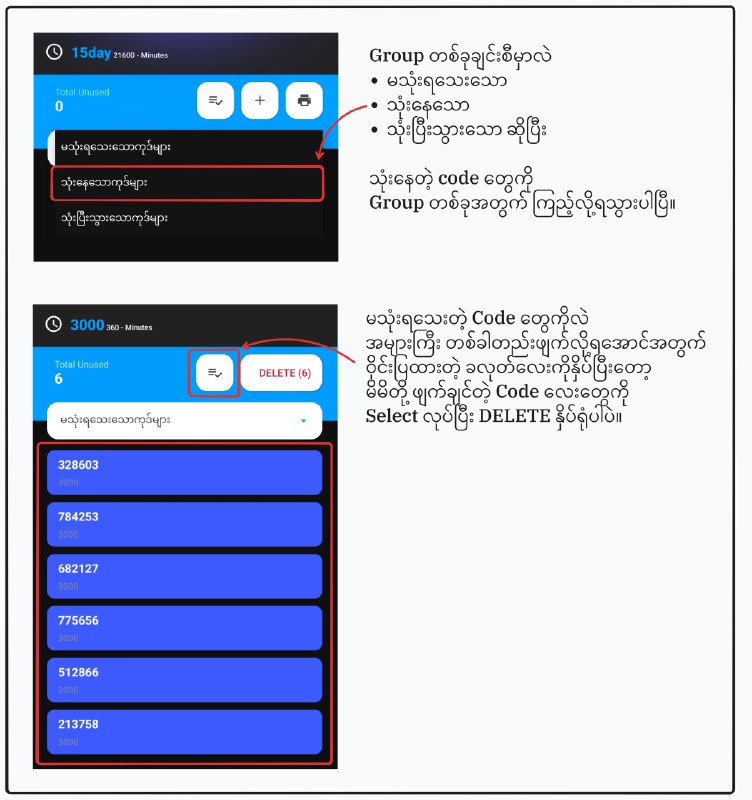 Time Code Manager 2.6e Update ထွက်ပါပြီ။---Google Play Store မှာ သွားရောက် update လုပ်နိုင်ပါပြီ။